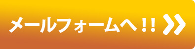 RPAのお問い合わせ